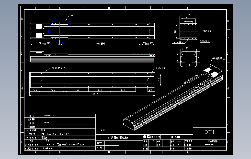 TL135-S650-BC直线模组.DWG