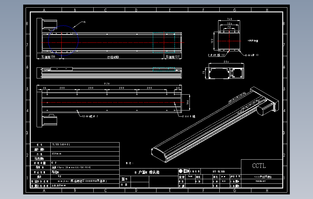 TL135-S650-BL直线模组.DWG