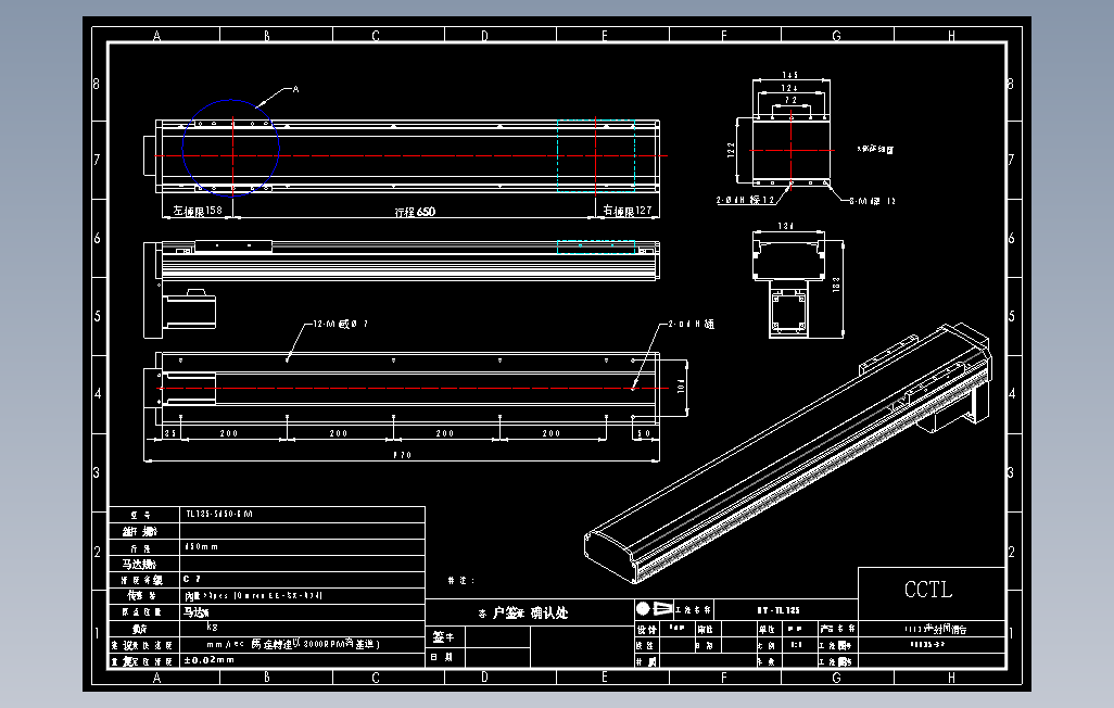 TL135-S650-BM直线模组.DWG