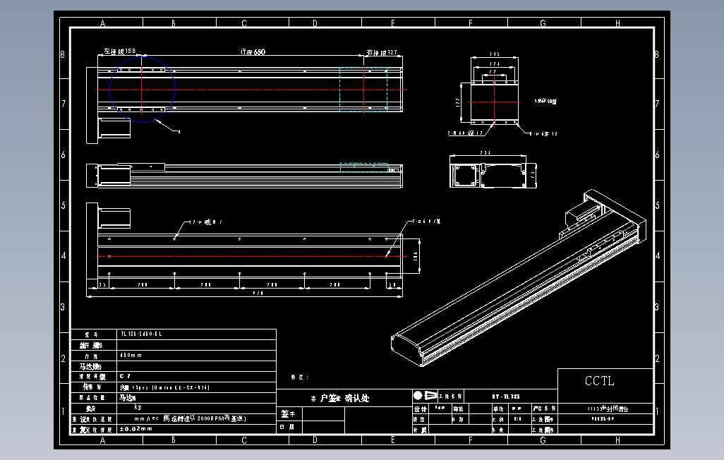 TL135-S650-BR直线模组.DWG