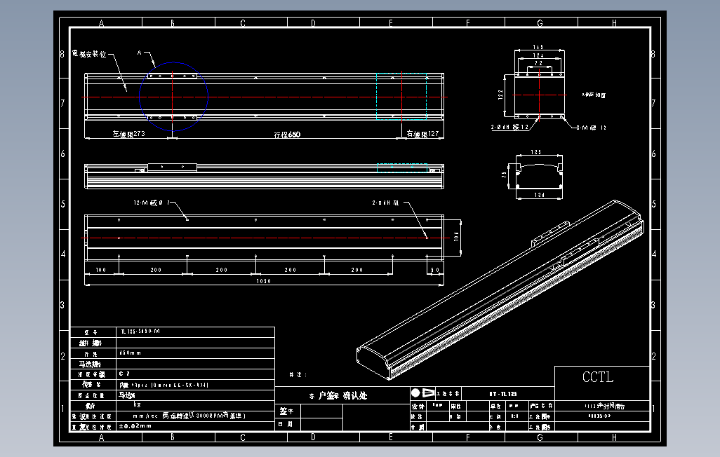 TL135-S650-M直线模组.DWG