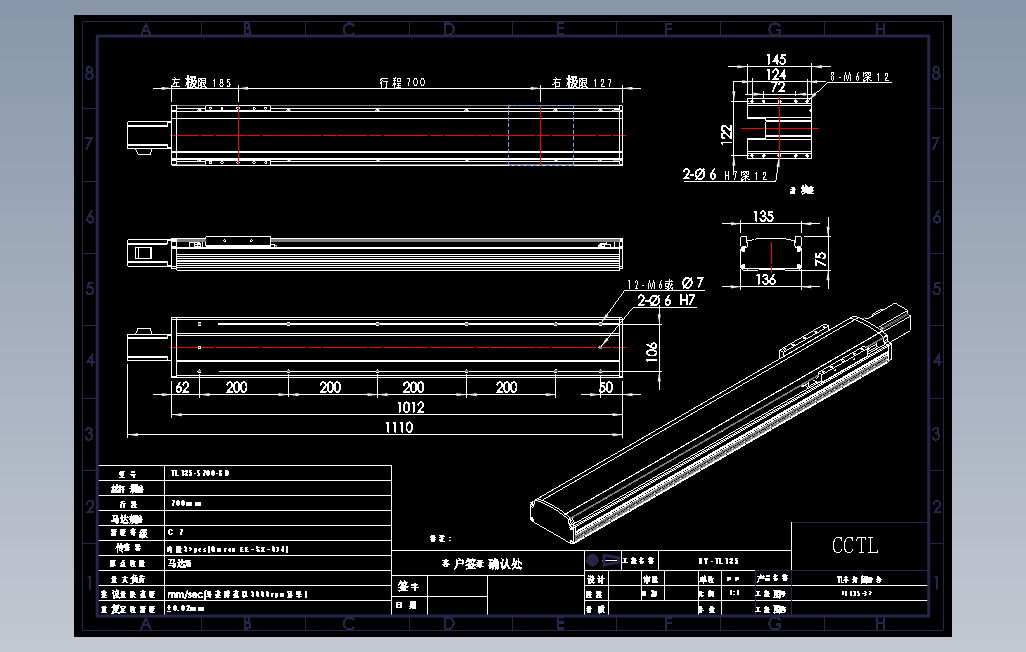 TL135-S700-BD直线模组.dwg