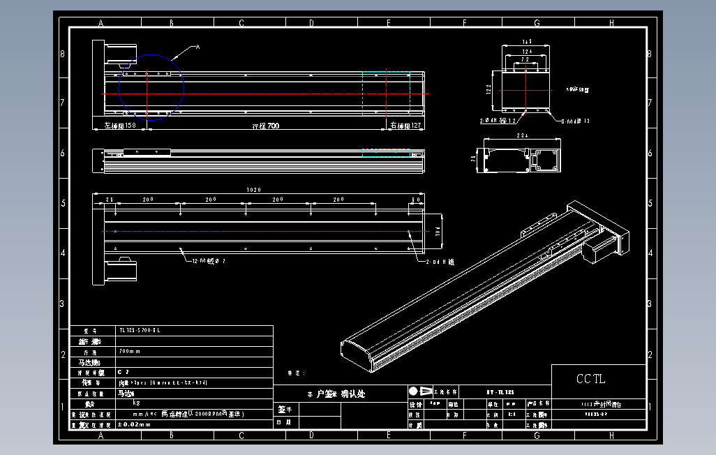 TL135-S700-BL直线模组.DWG