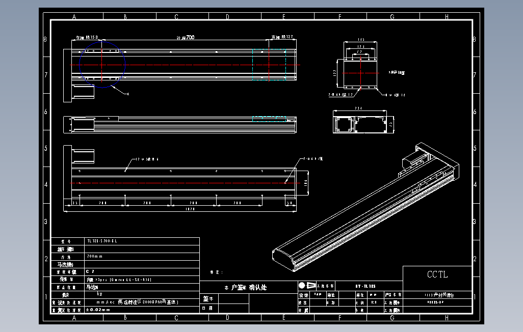 TL135-S700-BR直线模组.DWG