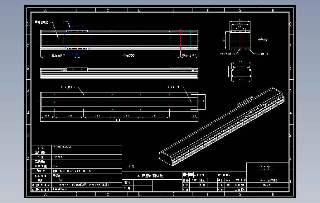 TL135-S700-M直线模组.DWG