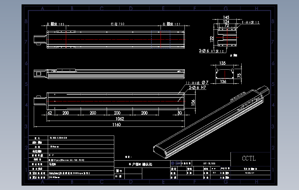 TL135-S750-BD直线模组.dwg