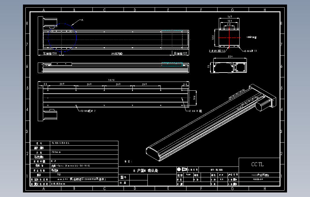 TL135-S750-BL直线模组.DWG