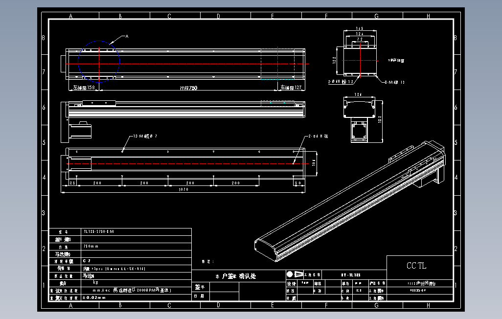 TL135-S750-BM直线模组.DWG