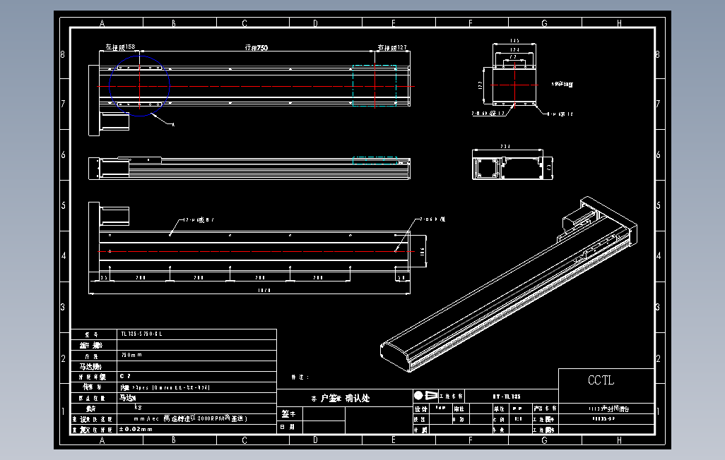 TL135-S750-BR直线模组.DWG