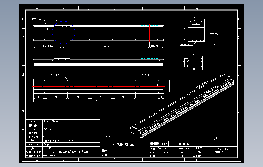 TL135-S750-M直线模组.DWG