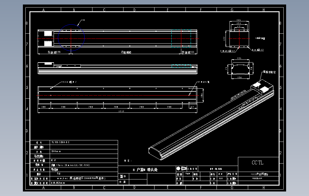 TL135-S800-BC直线模组.DWG