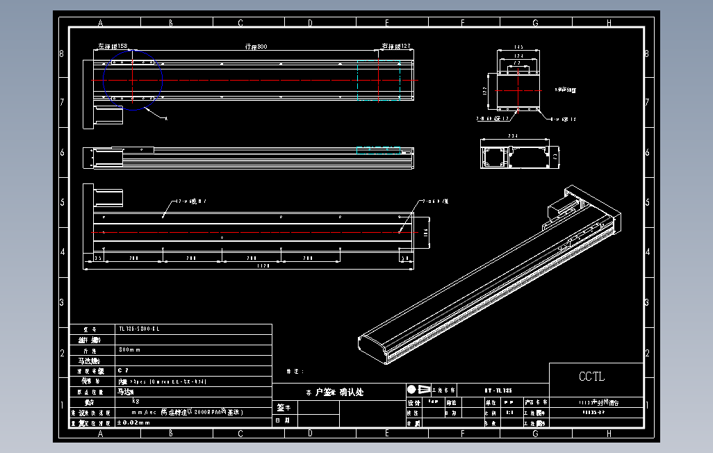 TL135-S800-BR直线模组.DWG