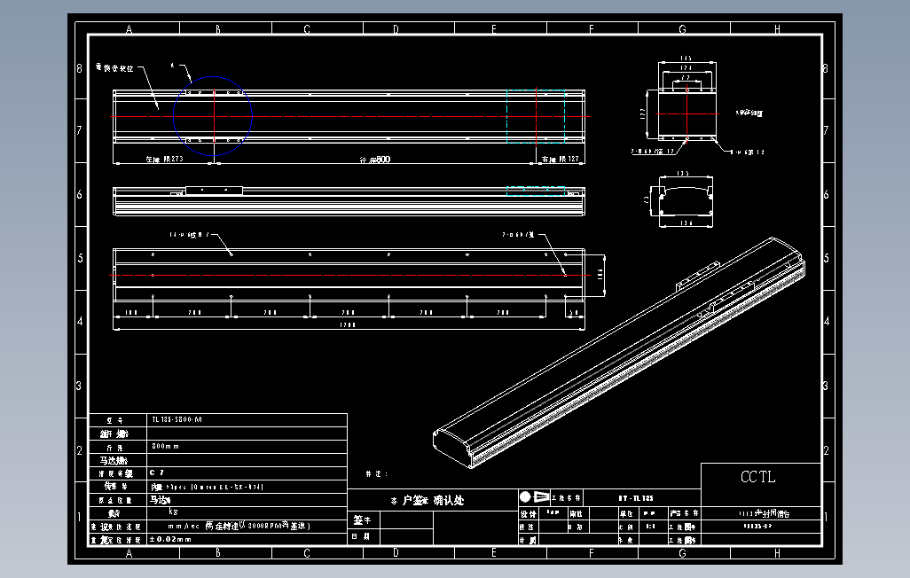 TL135-S800-M直线模组.DWG