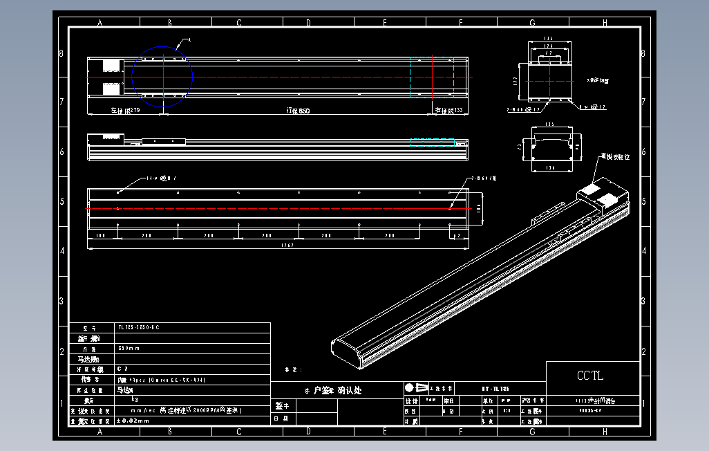 TL135-S850-BC直线模组.DWG