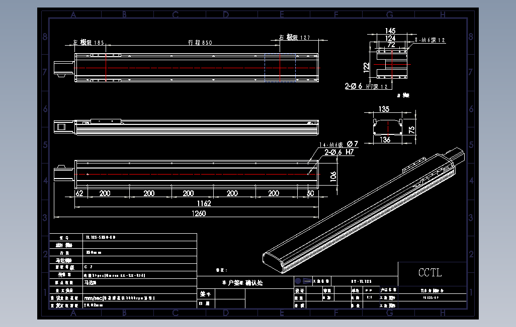 TL135-S850-BD直线模组.dwg