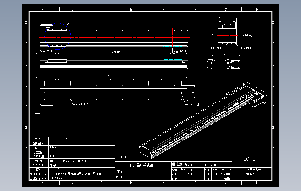 TL135-S850-BL直线模组.DWG