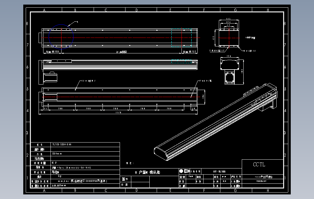 TL135-S850-BM直线模组.DWG
