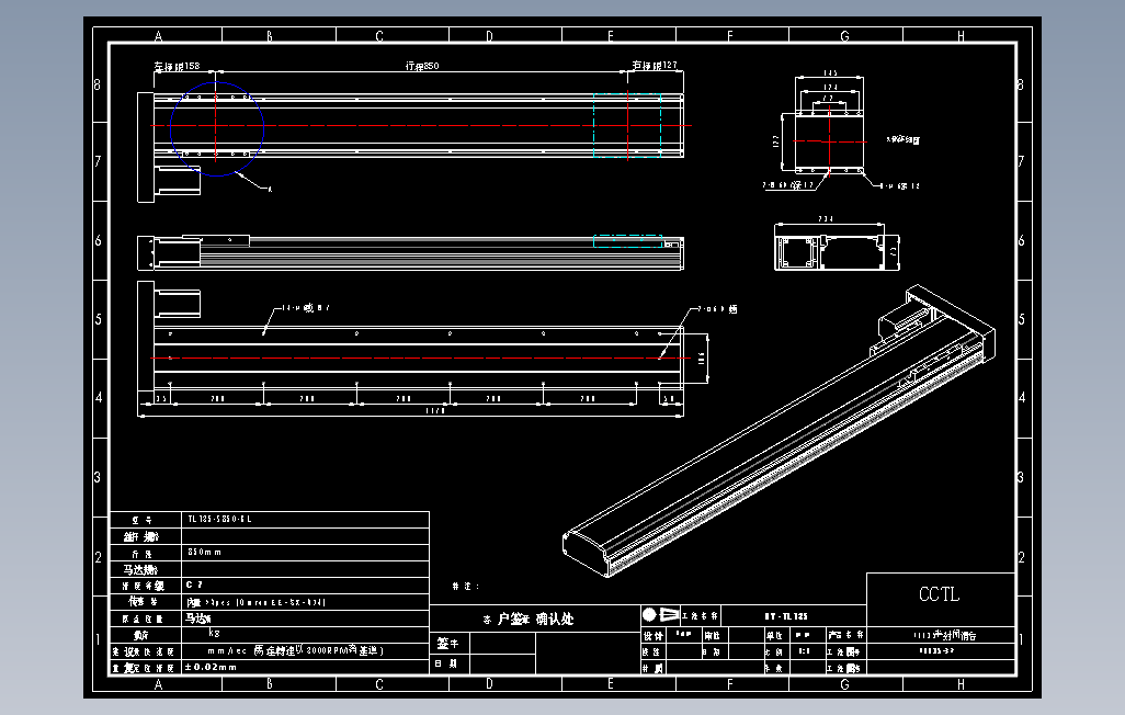 TL135-S850-BR直线模组.DWG