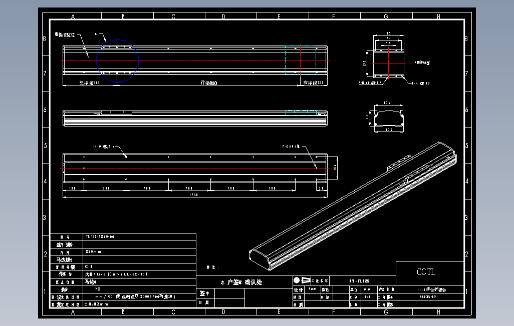TL135-S850-M直线模组.DWG