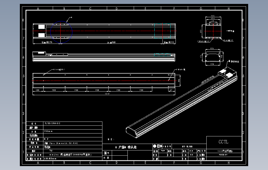 TL135-S900-BC直线模组.DWG
