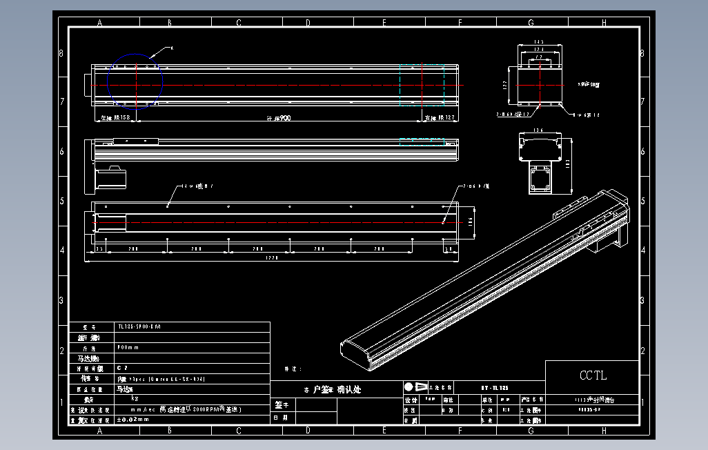 TL135-S900-BM直线模组.DWG