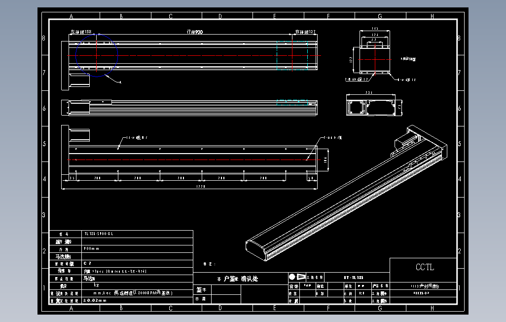 TL135-S900-BR直线模组.DWG