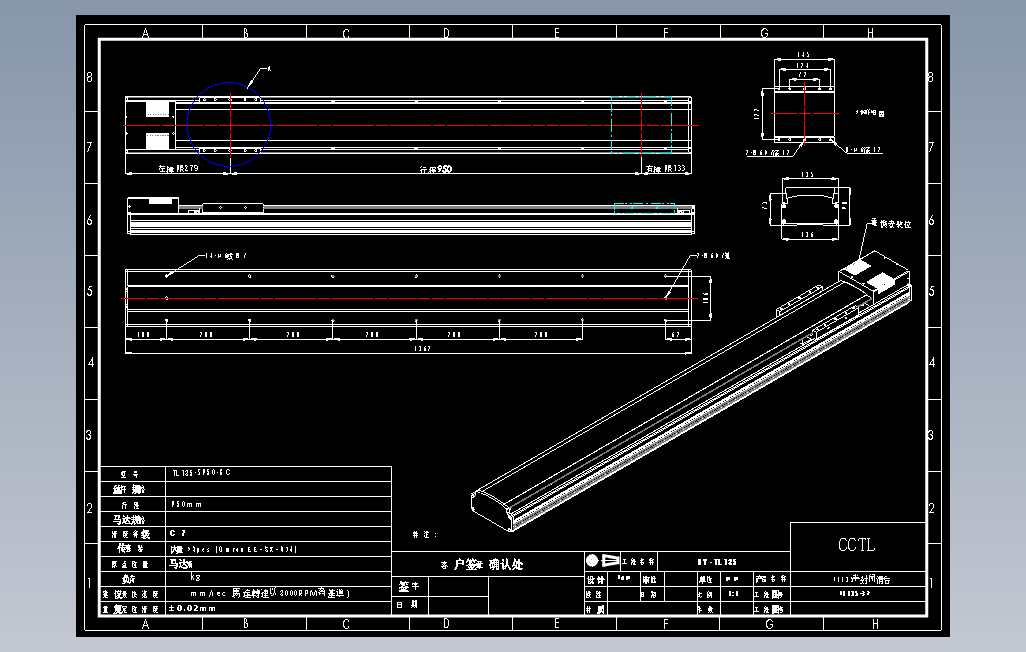 TL135-S950-BC直线模组.DWG