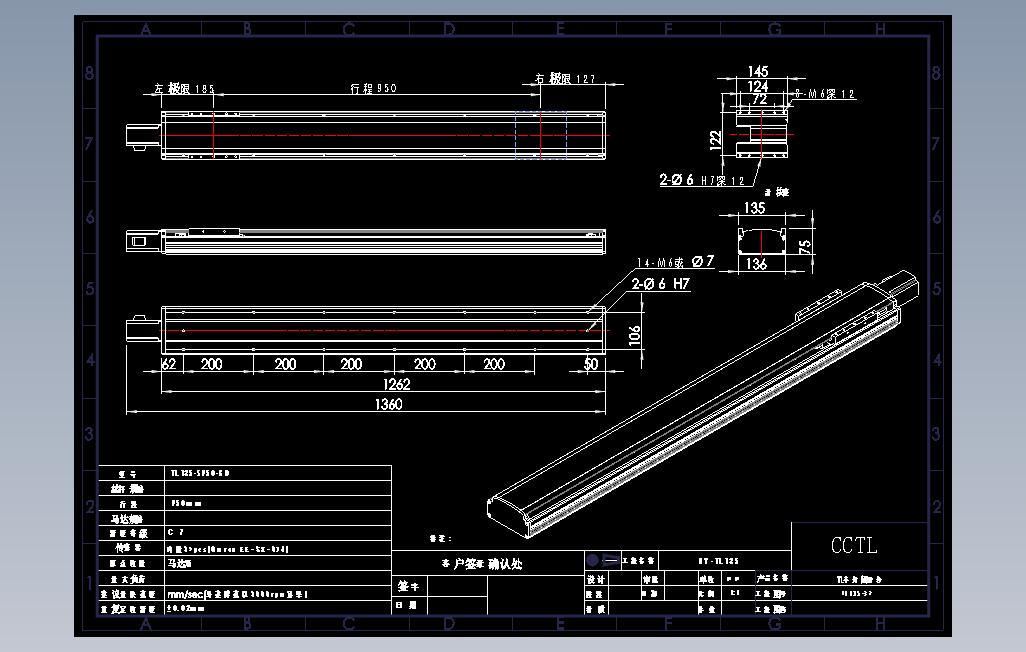 TL135-S950-BD直线模组.dwg