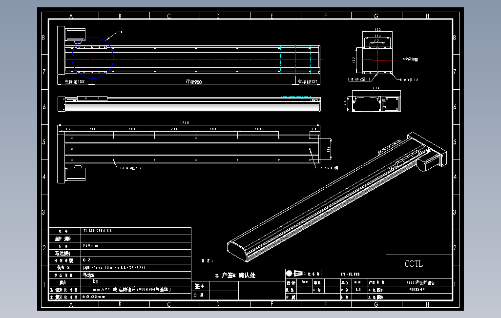 TL135-S950-BL直线模组.DWG