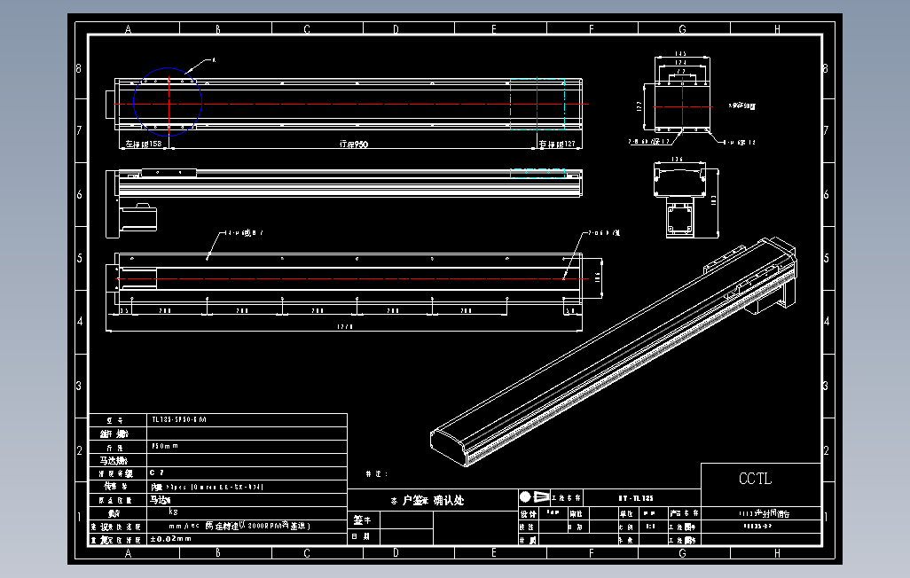 TL135-S950-BM直线模组.DWG