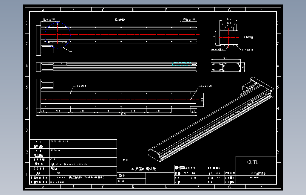 TL135-S950-BR直线模组.DWG