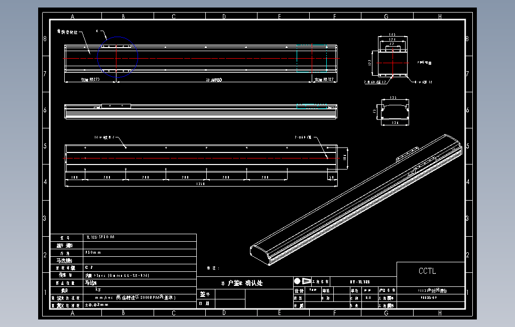 TL135-S950-M直线模组.DWG