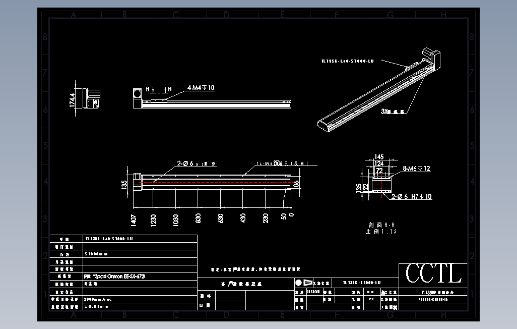 TL135B-L40-S1000-LU直线模组.DWG