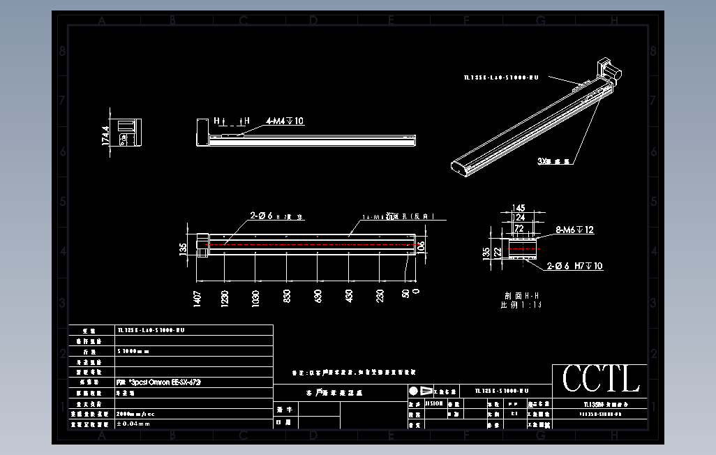 TL135B-L40-S1000-RU直线模组.DWG