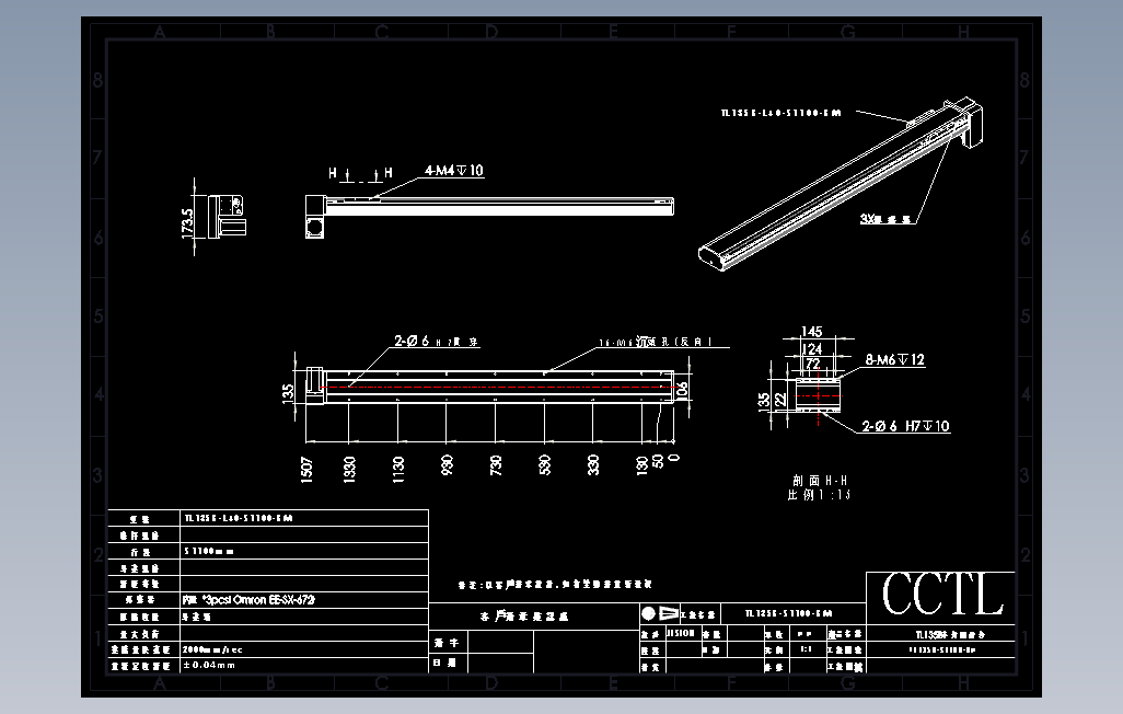 TL135B-L40-S1100-BM直线模组.DWG