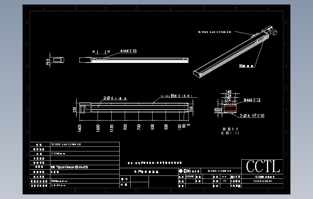 TL135B-L40-S1100-BR直线模组.DWG