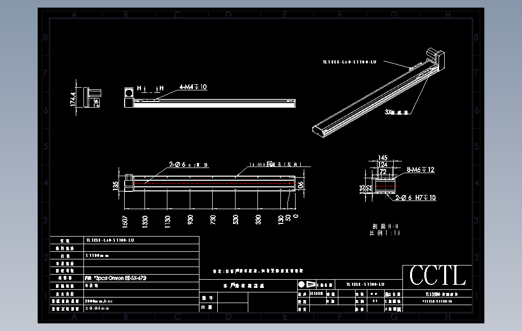 TL135B-L40-S1100-LU直线模组.DWG