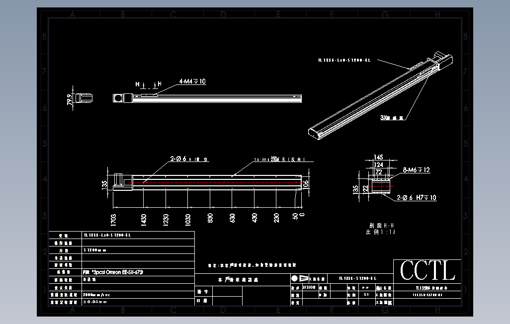 TL135B-L40-S1200-BL直线模组.DWG