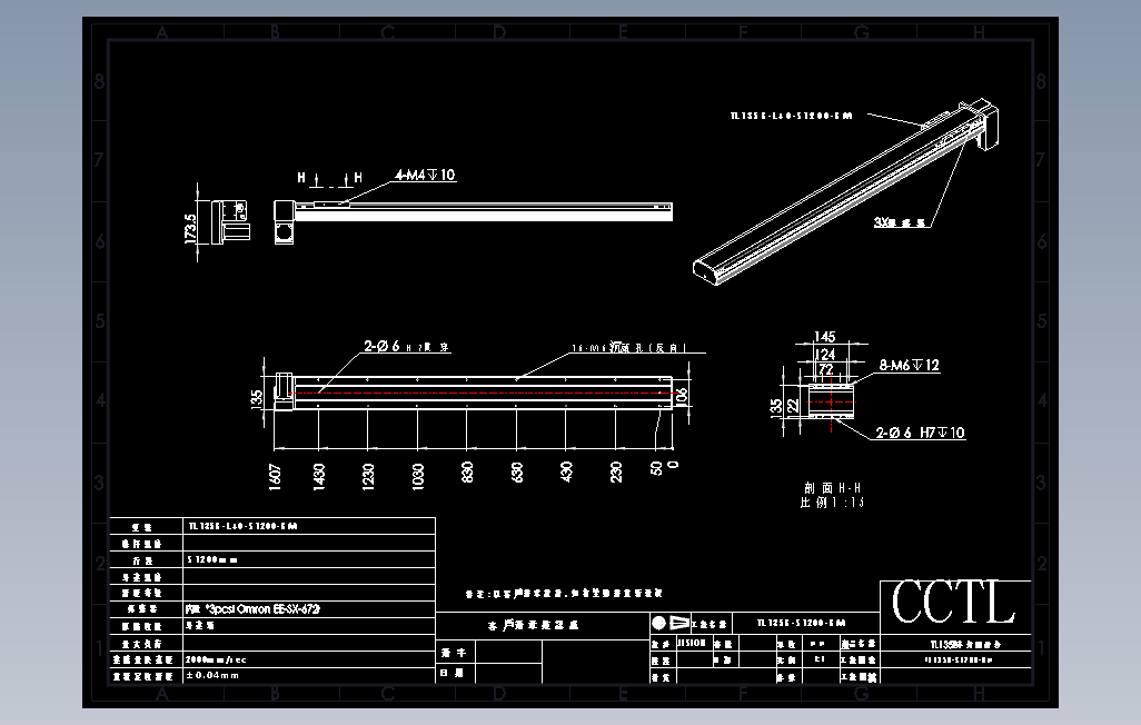 TL135B-L40-S1200-BM直线模组.DWG