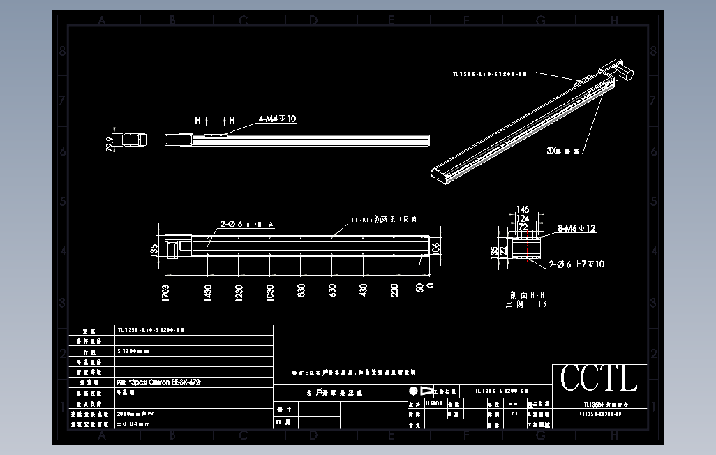 TL135B-L40-S1200-BR直线模组.DWG