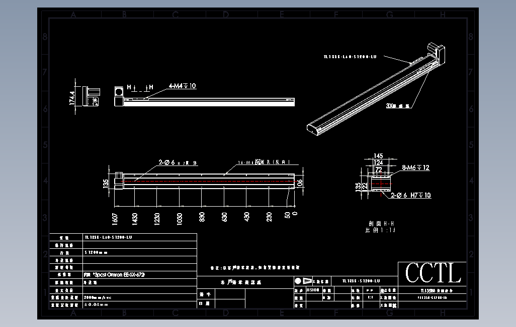 TL135B-L40-S1200-LU直线模组.DWG