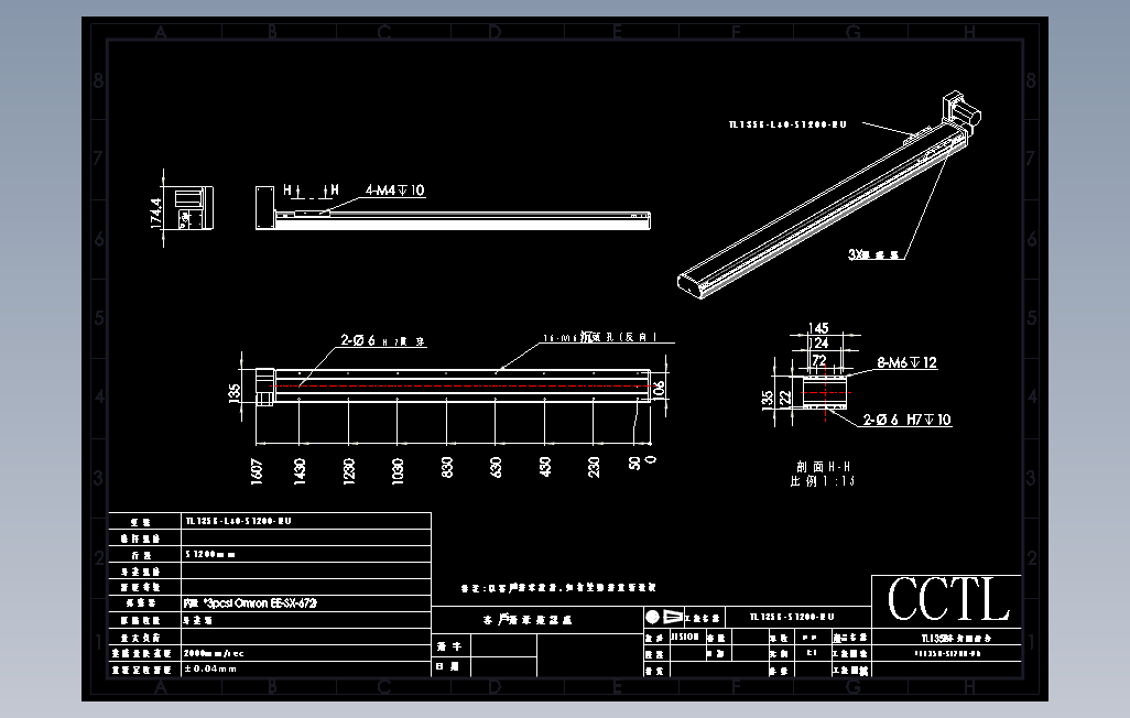 TL135B-L40-S1200-RU直线模组.DWG