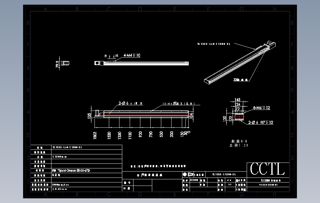 TL135B-L40-S1300-BL直线模组.DWG