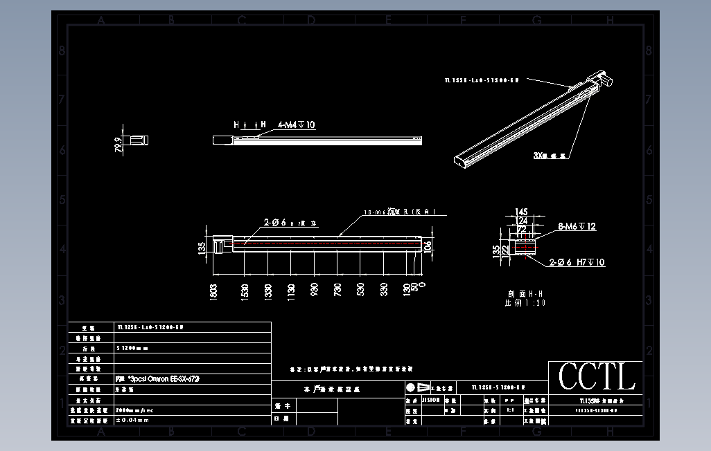 TL135B-L40-S1300-BR直线模组.DWG