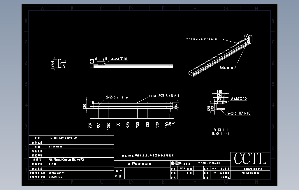 TL135B-L40-S1300-LU直线模组.DWG