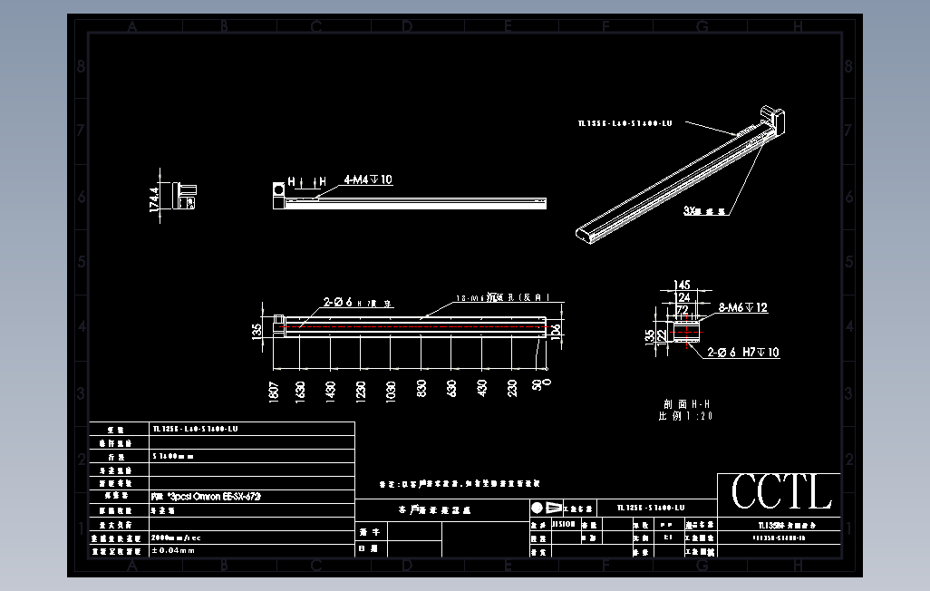 TL135B-L40-S1400-LU直线模组.DWG