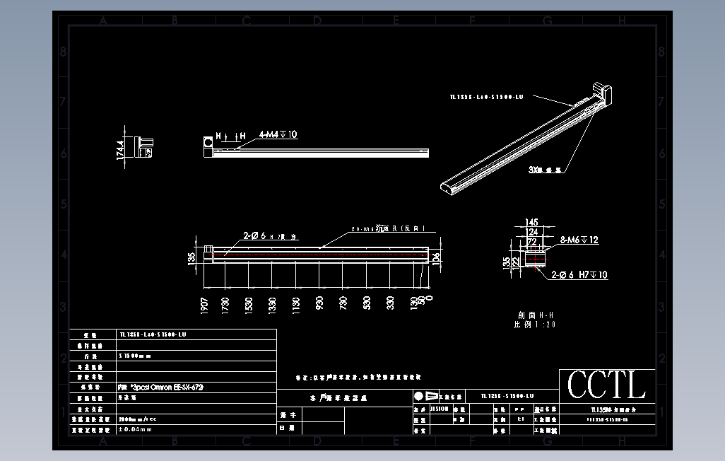 TL135B-L40-S1500-LU直线模组.DWG
