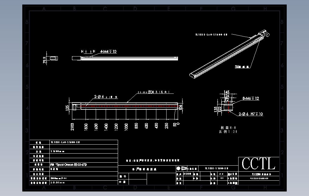 TL135B-L40-S1600-BR直线模组.DWG