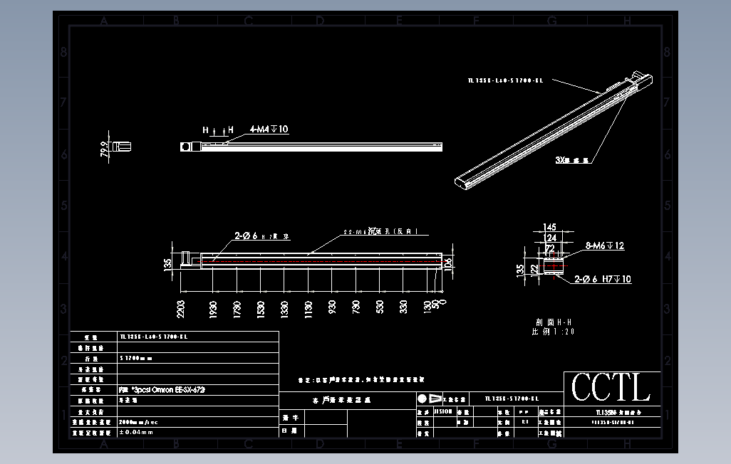 TL135B-L40-S1700-BL直线模组.DWG