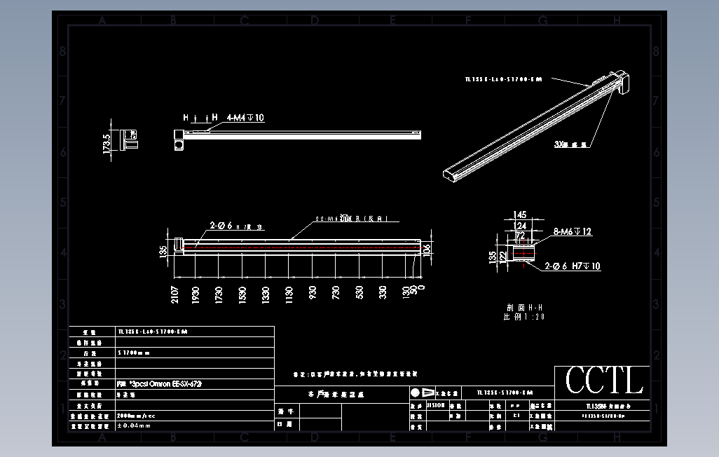 TL135B-L40-S1700-BM直线模组.DWG